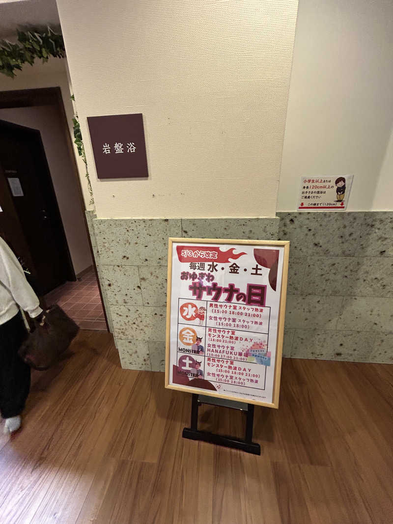 さっささんのOYUGIWA海老名のサ活写真
