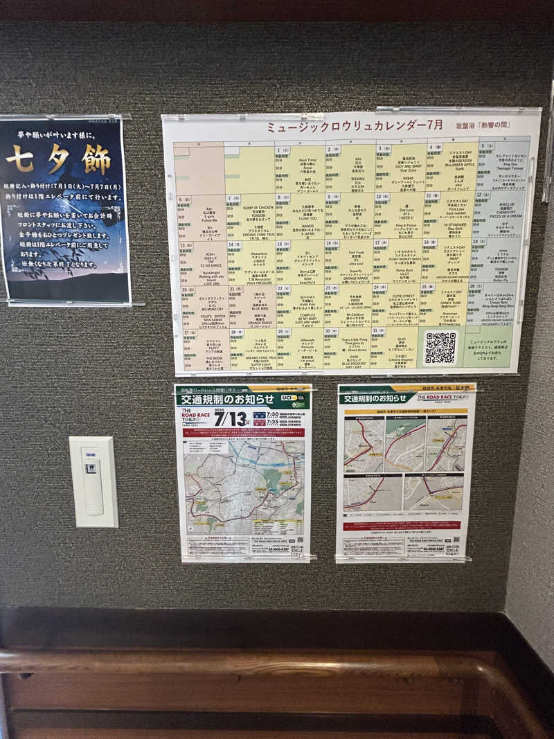 さっささんの稲城天然温泉 季乃彩(ときのいろどり )のサ活写真