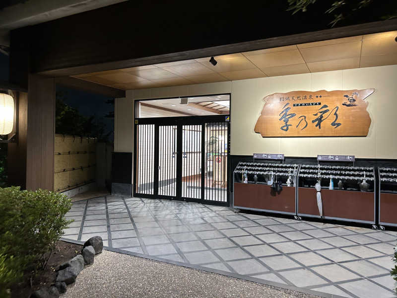 さっささんの稲城天然温泉 季乃彩(ときのいろどり )のサ活写真