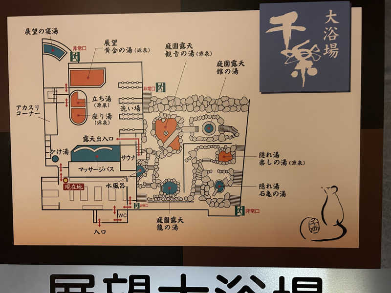さっささんの伊香保温泉 ホテル木暮のサ活写真