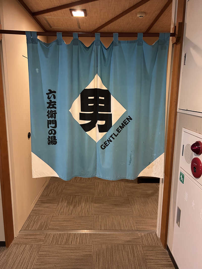 さっささんの岸権旅館のサ活写真