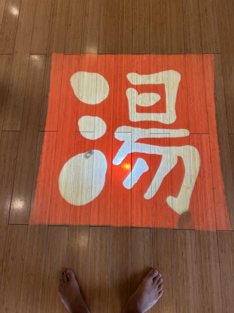 さっささんのみうら湯 弘明寺店のサ活写真