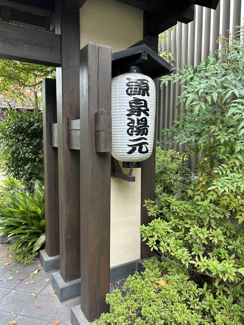 さっささんの稲城天然温泉 季乃彩(ときのいろどり )のサ活写真