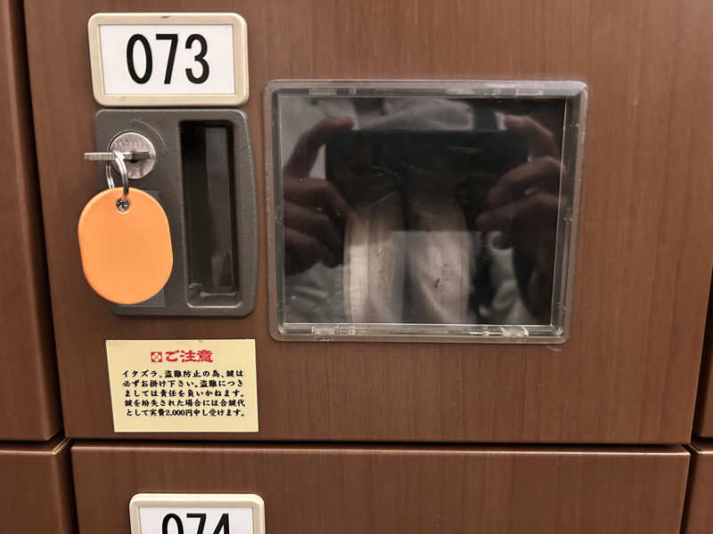 さっささんの溝口温泉 喜楽里のサ活写真