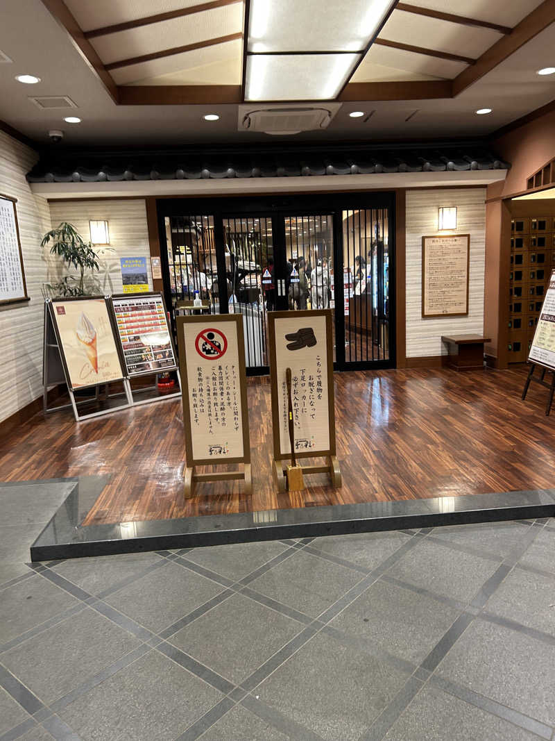 さっささんの稲城天然温泉 季乃彩(ときのいろどり )のサ活写真