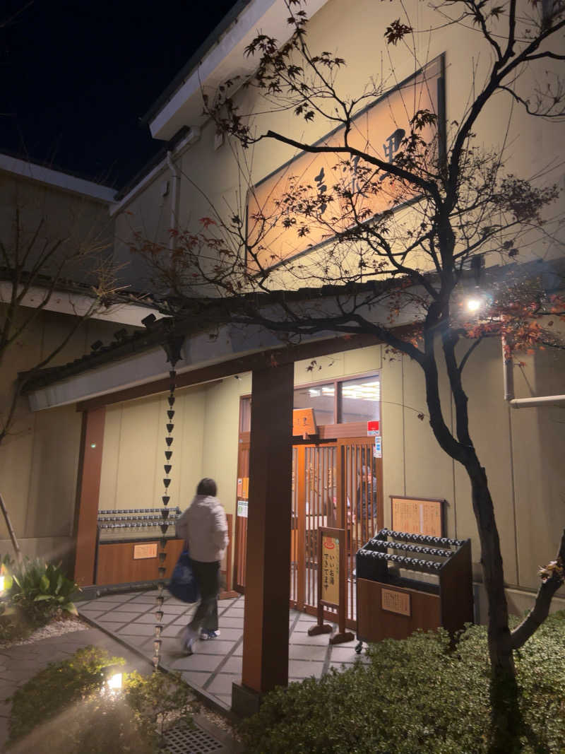 さっささんの溝口温泉 喜楽里のサ活写真