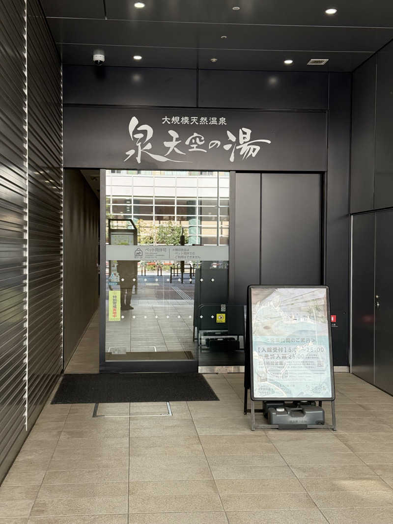 レオさんの天然温泉 泉天空の湯 有明ガーデンのサ活写真