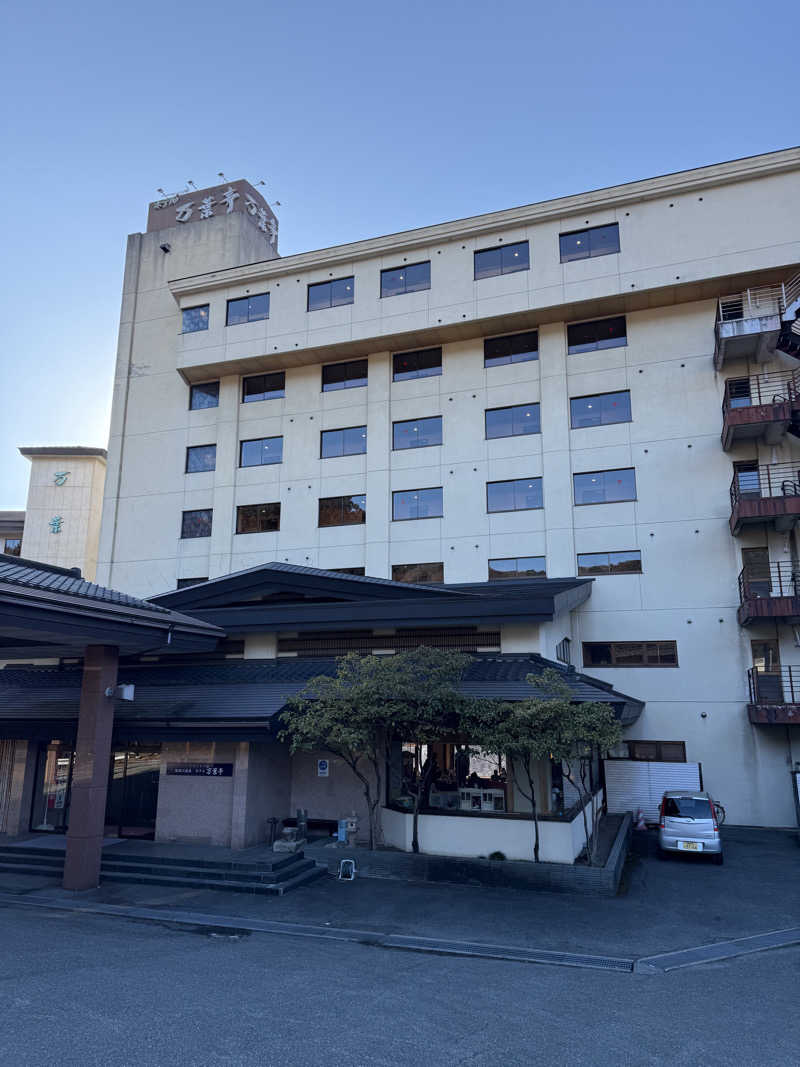 レオさんのホテル万葉亭のサ活写真