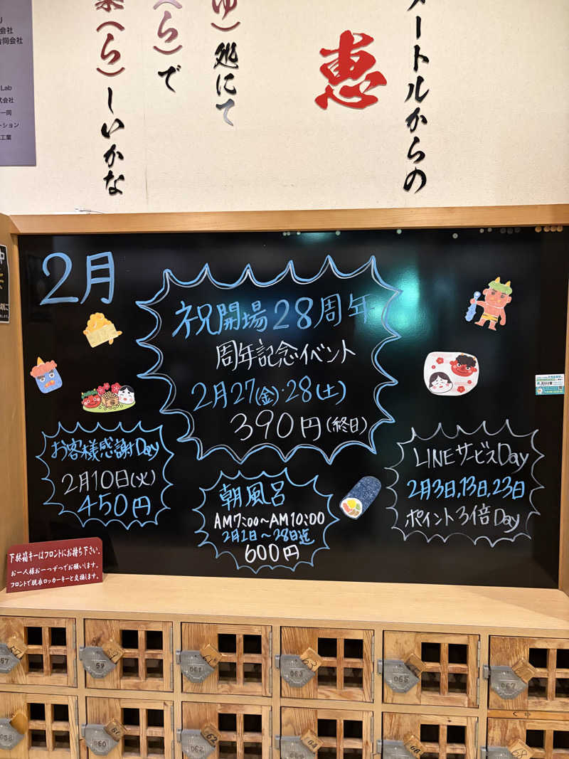 松波ゆう大さんの道後さや天然温泉ゆららのサ活写真