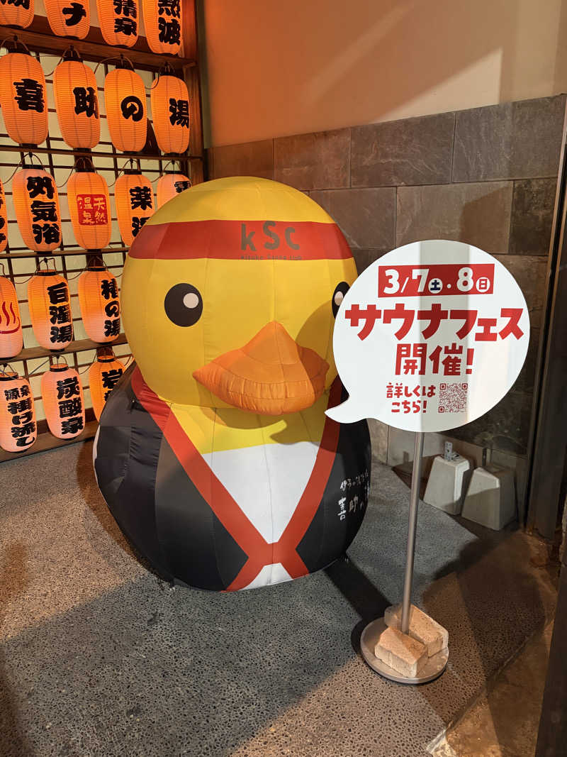 松波ゆう大さんの伊予の湯治場 喜助の湯のサ活写真