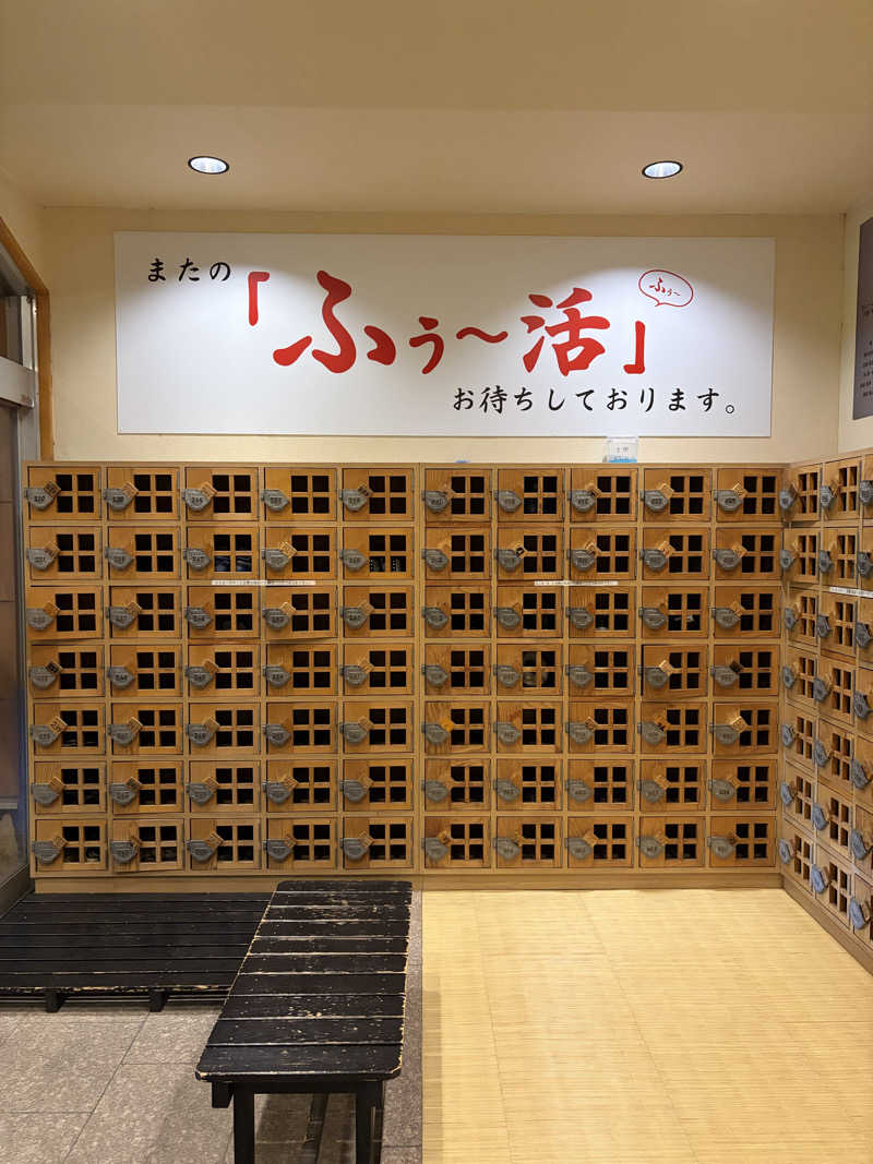 松波ゆう大さんの道後さや天然温泉ゆららのサ活写真