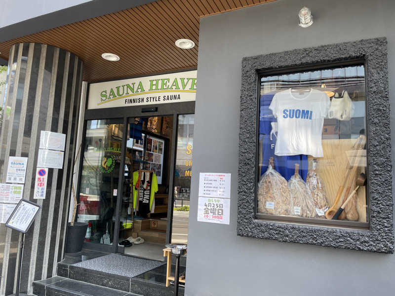 おじゃさんのサウナヘヴン草加のサ活写真