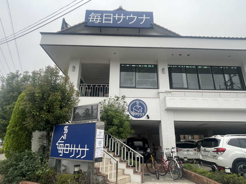 おじゃさんの毎日サウナ 越谷店のサ活写真