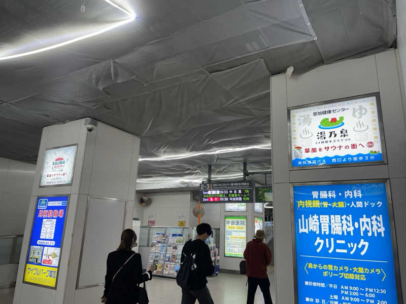 おじゃさんのサウナヘヴン草加のサ活写真