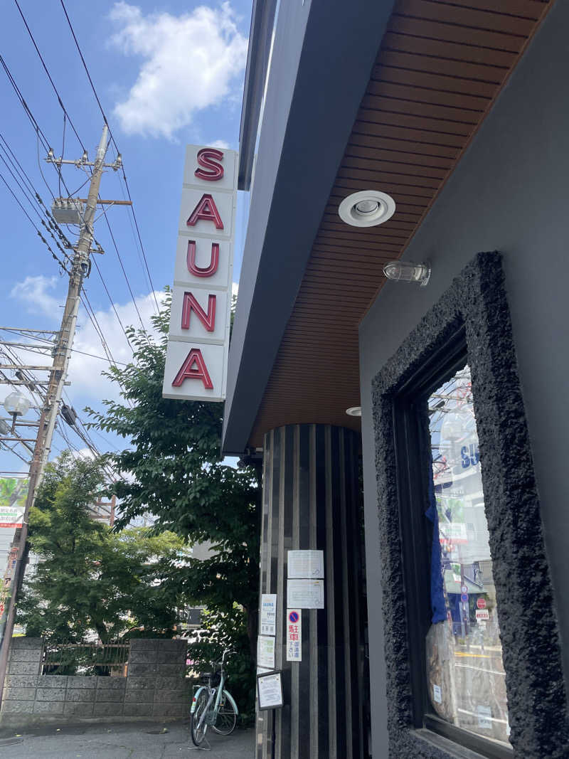 おじゃさんのサウナヘヴン草加のサ活写真