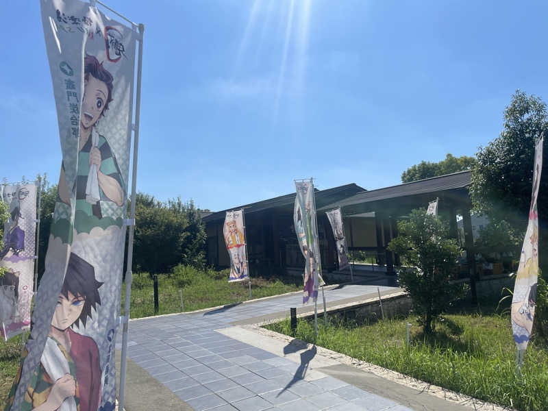 おじゃさんの極楽湯 羽生温泉のサ活写真