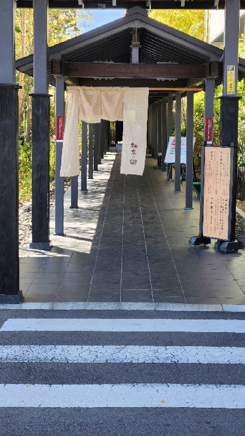 Osaru24さんの東静岡 天然温泉 柚木の郷のサ活写真