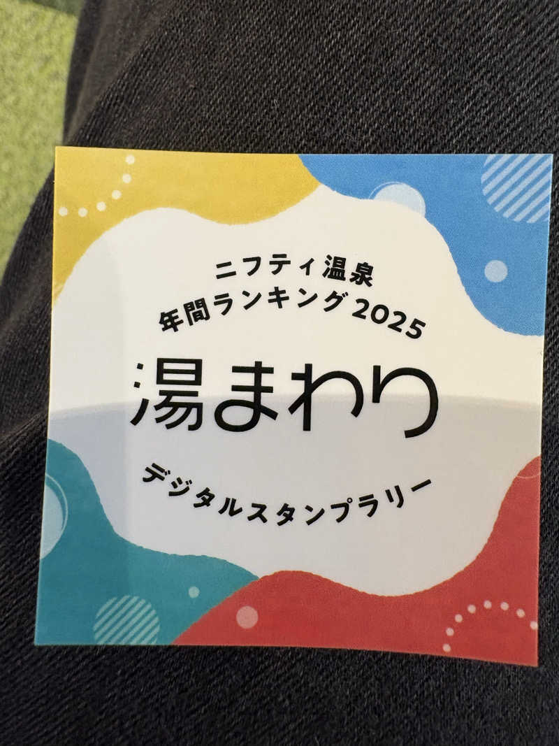 折りりんさんのゆのゆ TOYOHASHIのサ活写真