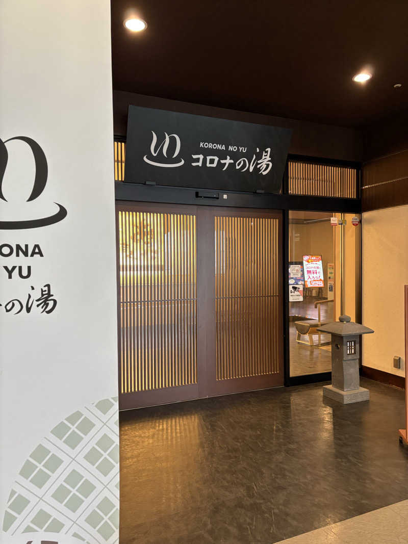 折りりんさんのコロナの湯 豊川店 (ホテルキャッスルイン豊川)のサ活写真