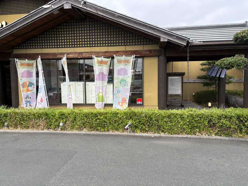 折りりんさんの極楽湯 豊橋店のサ活写真