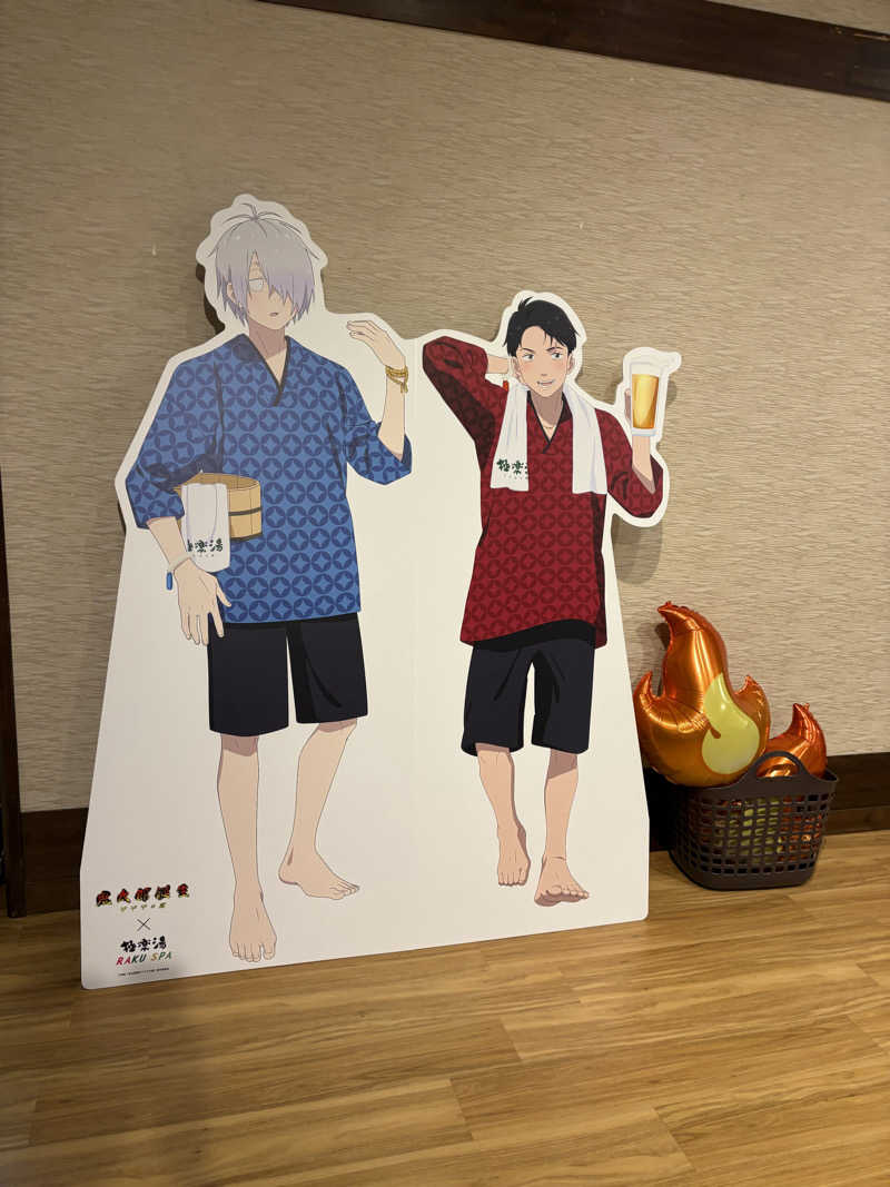 折りりんさんの極楽湯 豊橋店のサ活写真