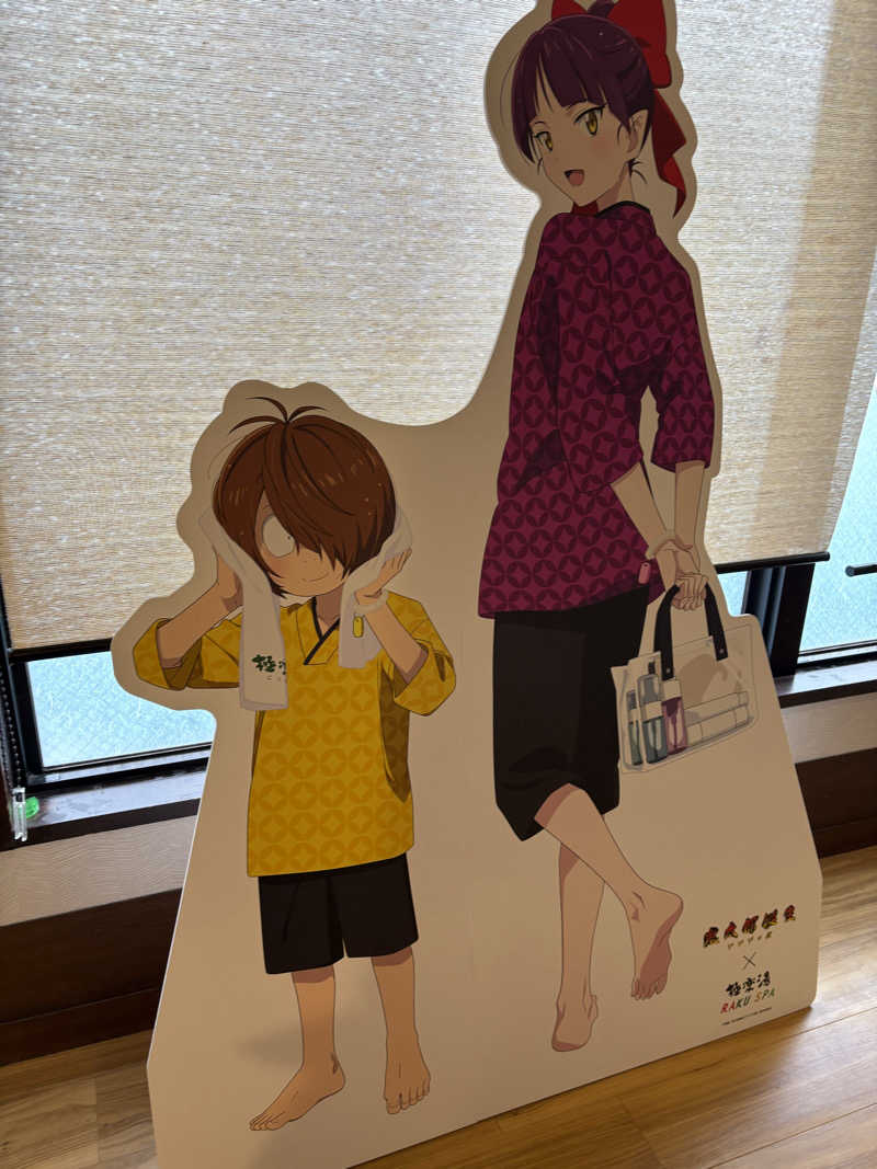 折りりんさんの極楽湯 豊橋店のサ活写真
