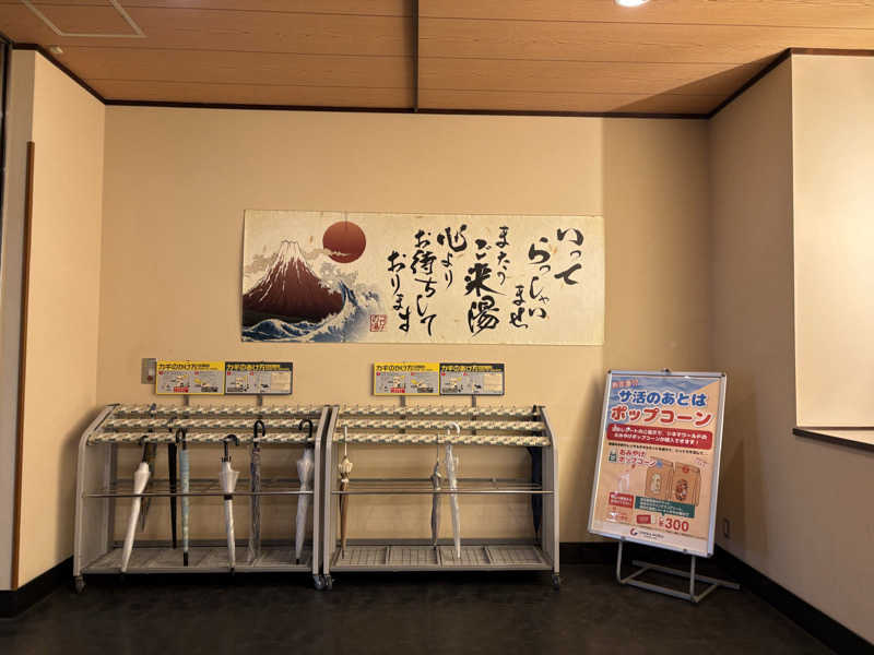折りりんさんのコロナの湯 豊川店 (ホテルキャッスルイン豊川)のサ活写真