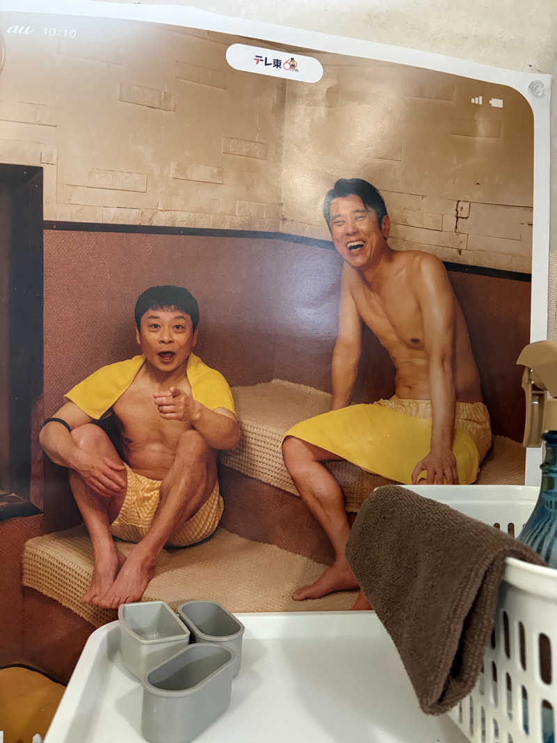 折りりんさんのウェルビー栄のサ活写真