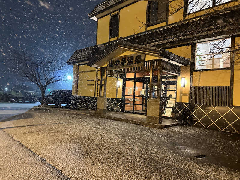 ほたてちゃんさんの山の手温泉のサ活写真