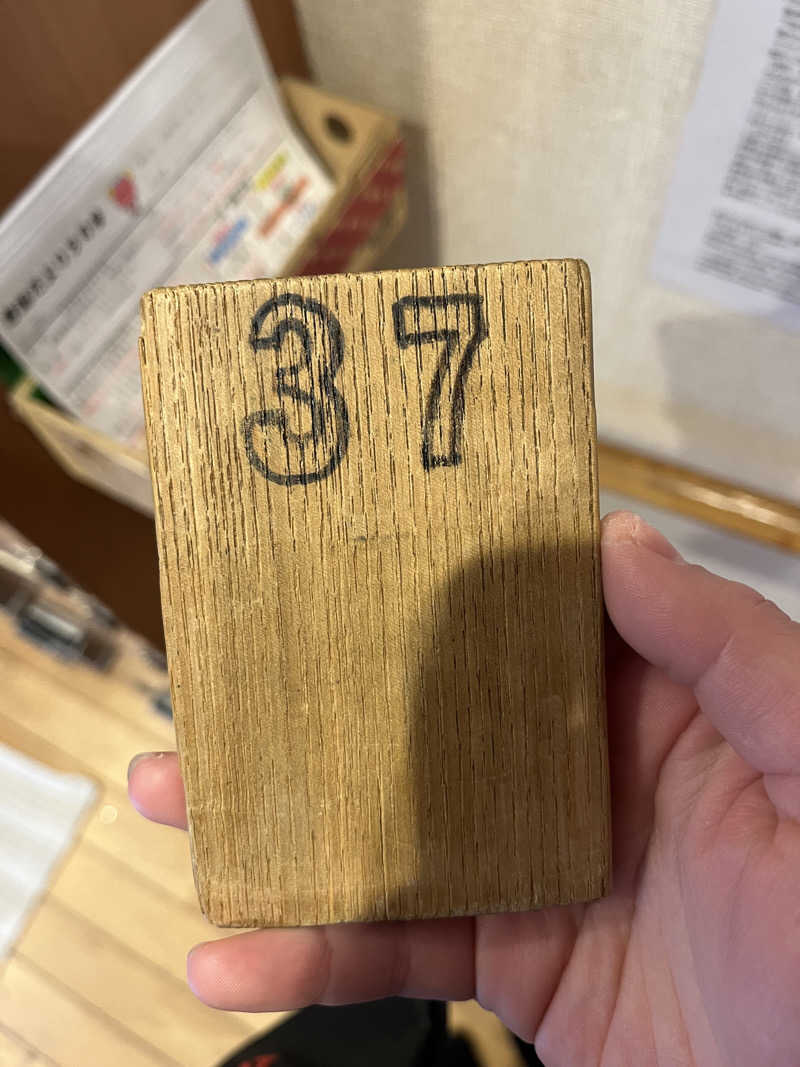 第5係さんの東上野 寿湯のサ活写真