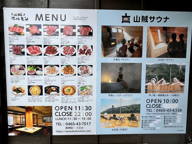 山サウナー🏔ヨージさんの山賊サウナのサ活写真