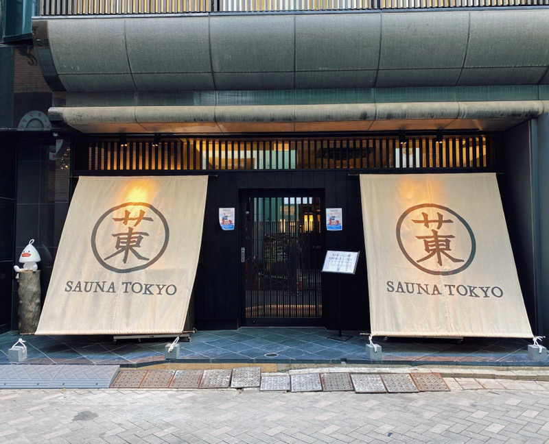 masatoさんのサウナ東京 (Sauna Tokyo)のサ活写真