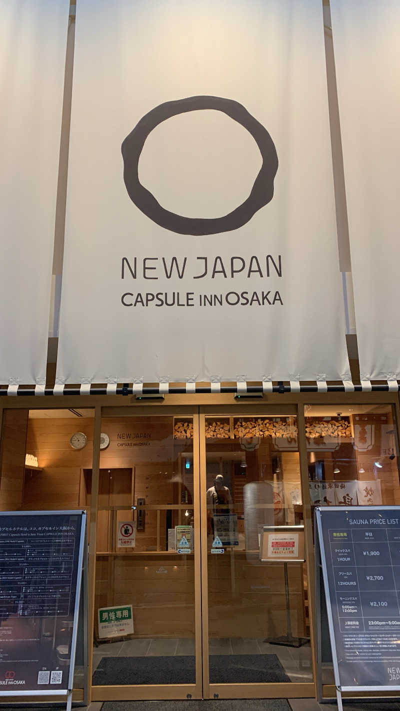 蒸々Taroさんのニュージャパン 梅田店(カプセルイン大阪)のサ活写真