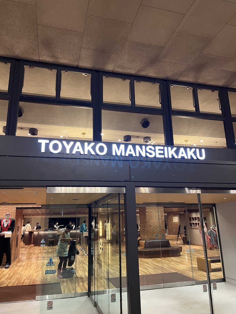 テジボーイ0821さんの洞爺湖万世閣 ホテルレイクサイドテラスのサ活写真