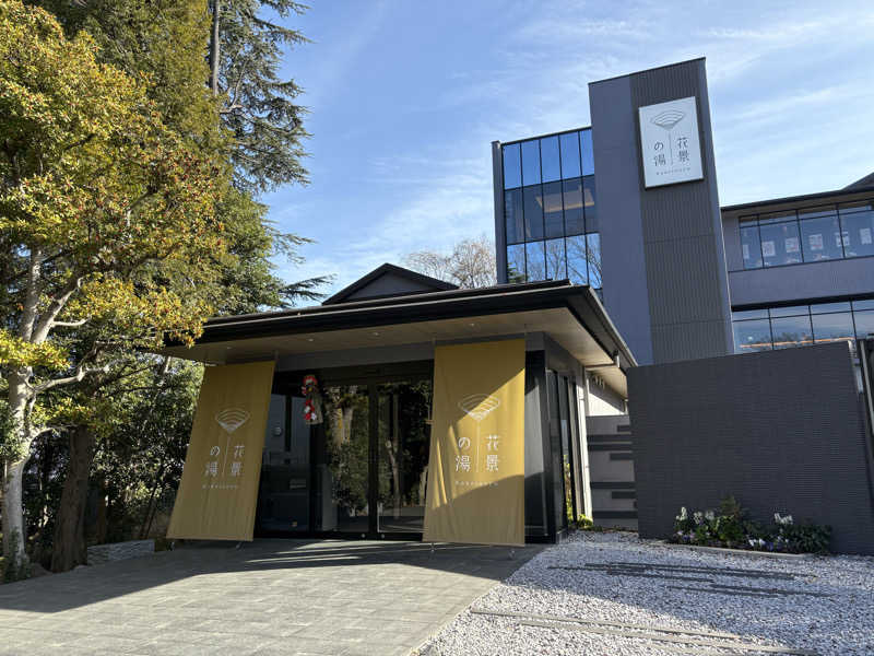 12minutes.SAUNAさんのよみうりランド眺望温泉 花景の湯のサ活写真