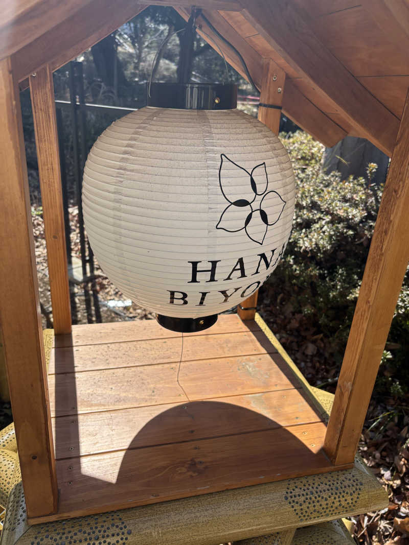 12minutes.SAUNAさんのよみうりランド眺望温泉 花景の湯のサ活写真