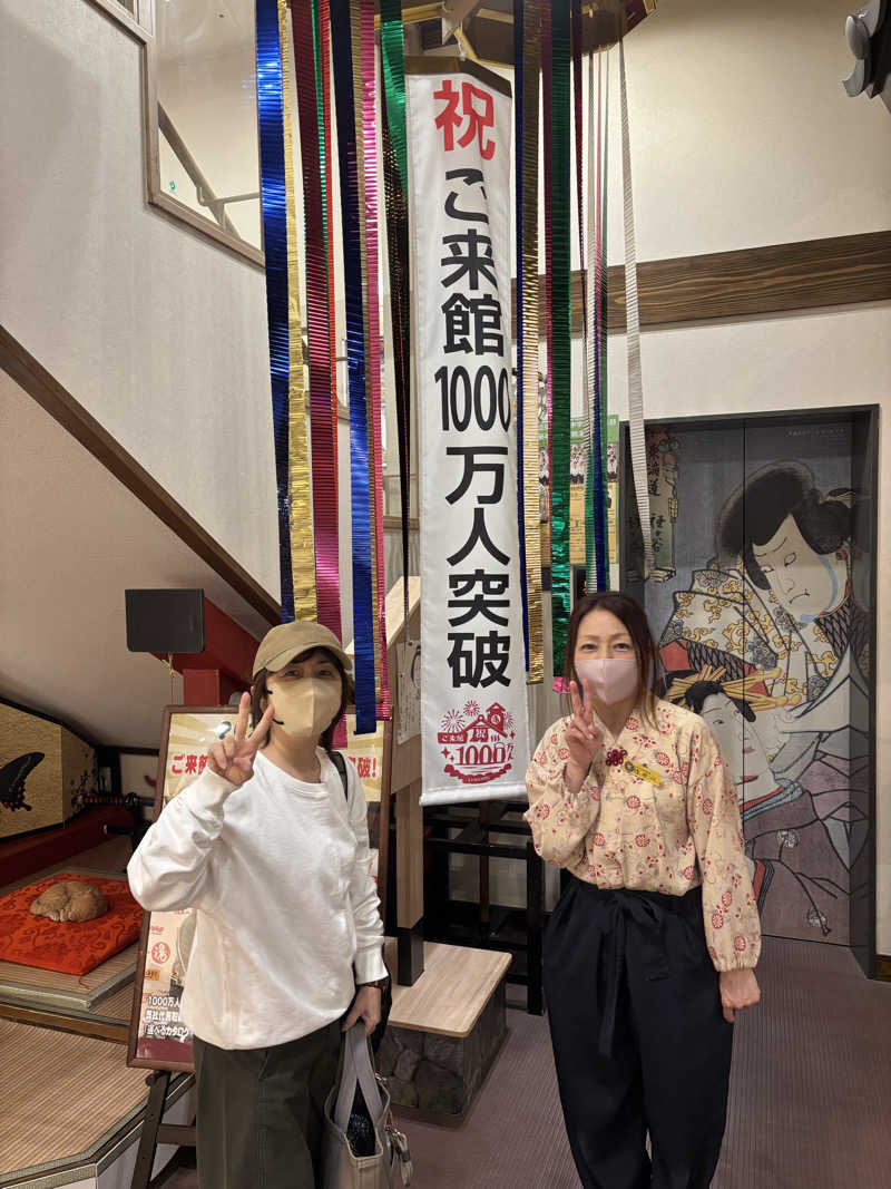 12minutes.SAUNAさんの天然温泉 満天の湯のサ活写真