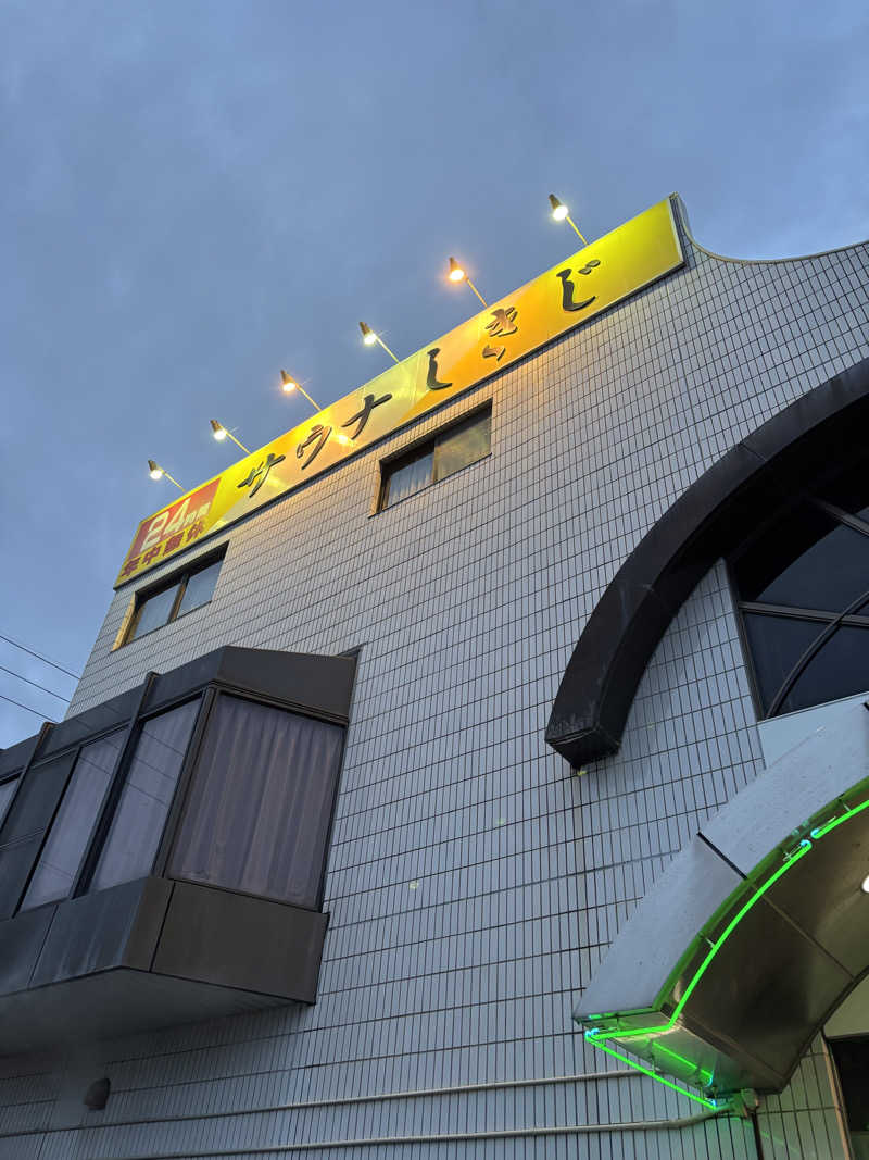 Wackeyさんのサウナしきじのサ活写真