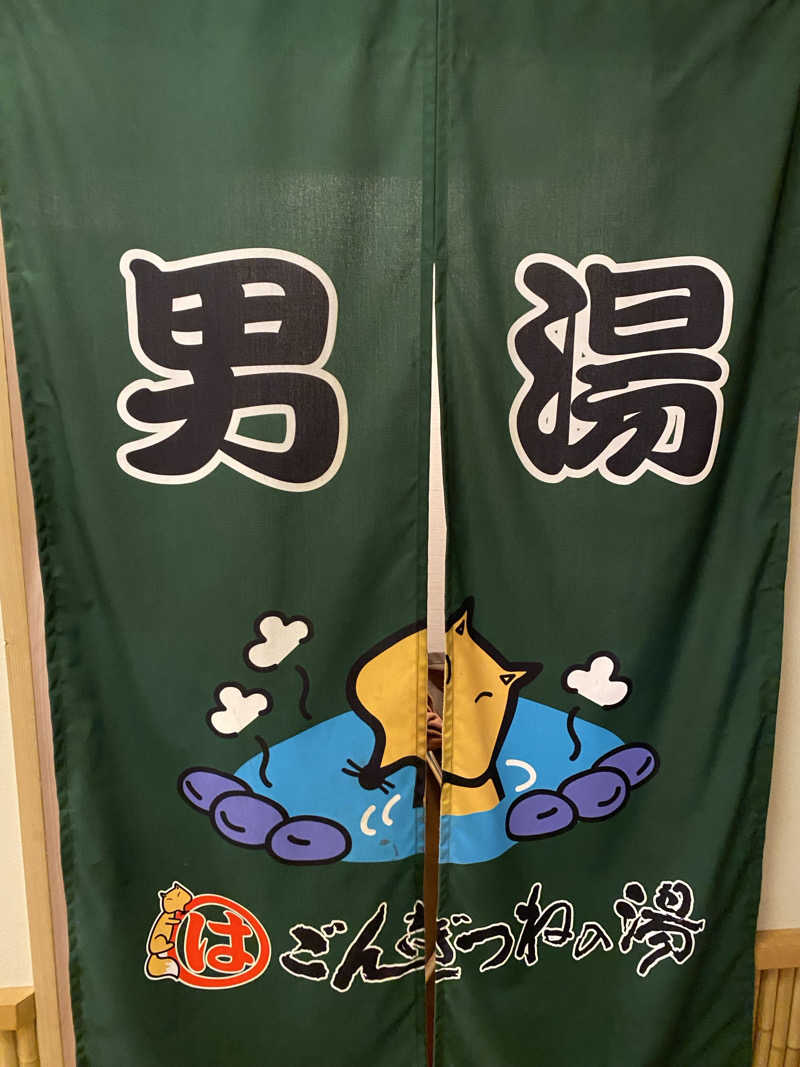 マックさんのまるはごんぎつねの湯のサ活写真