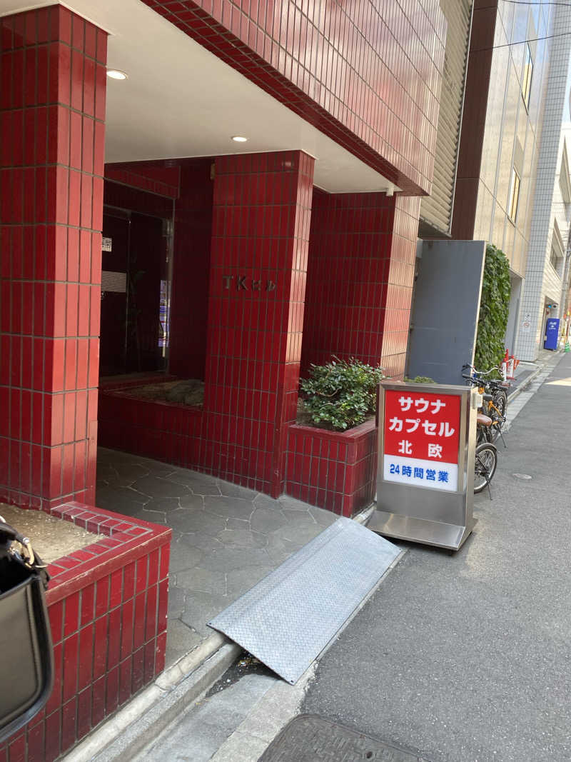 マックさんのサウナ&カプセルホテル 北欧のサ活写真