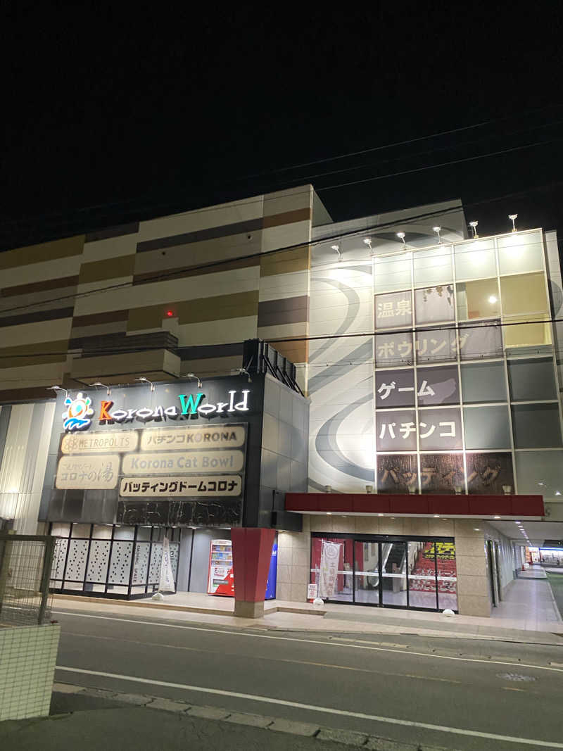 マックさんの天然温泉 コロナの湯 半田店のサ活写真