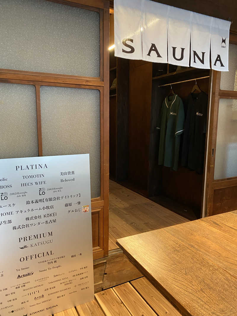 マックさんのKIWAMI SAUNA 大須のサ活写真