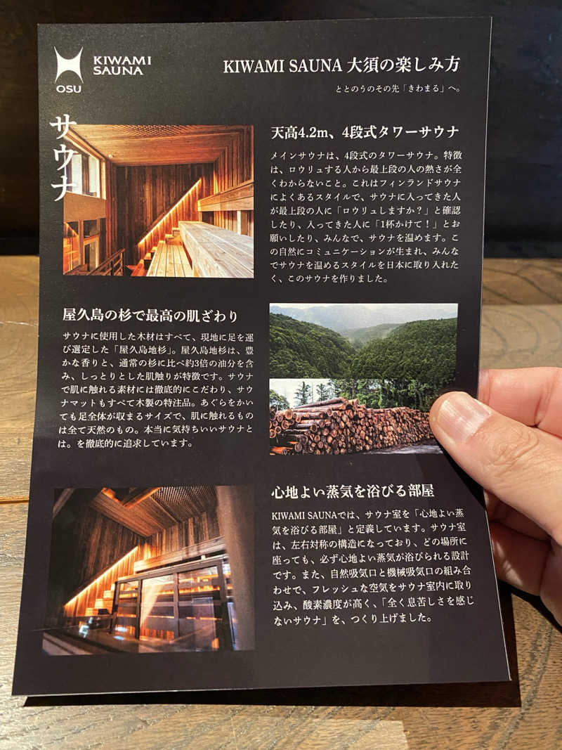 マックさんのKIWAMI SAUNA 大須のサ活写真