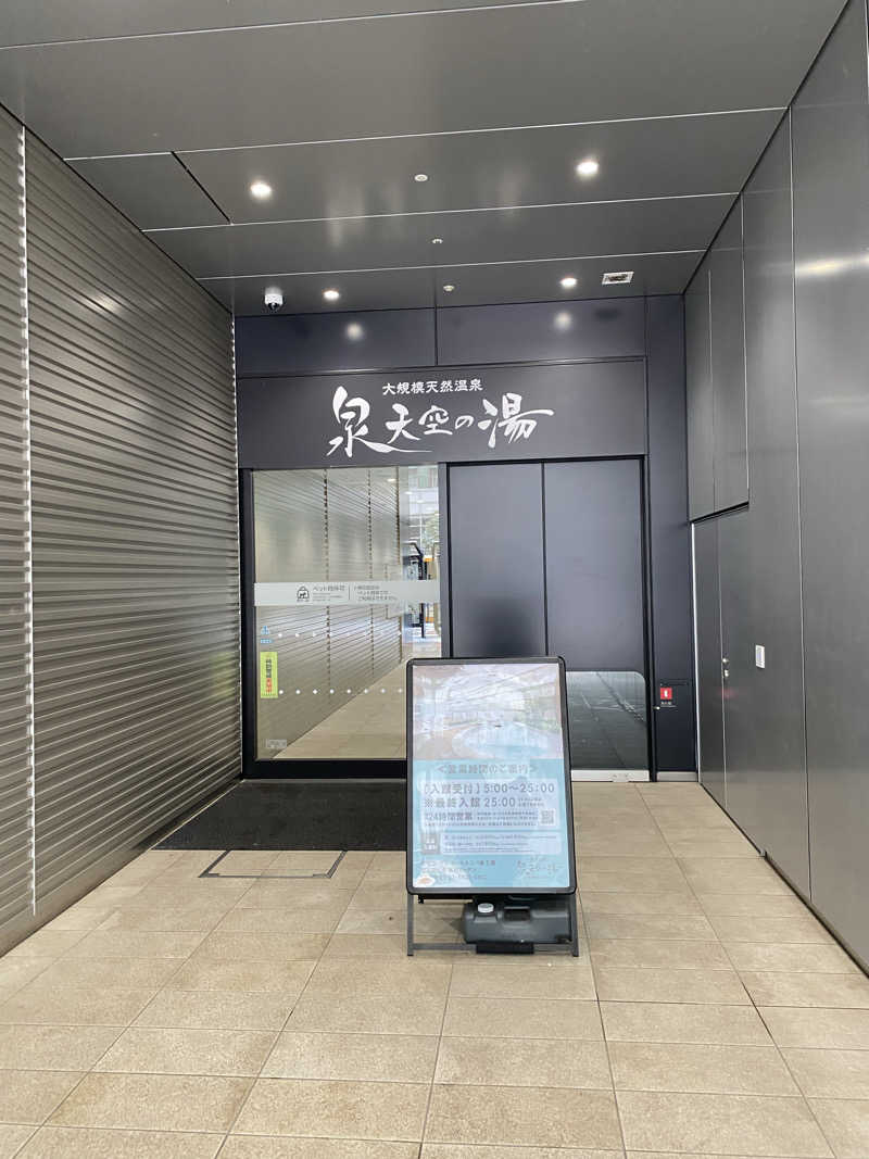 マックさんの天然温泉 泉天空の湯 有明ガーデンのサ活写真