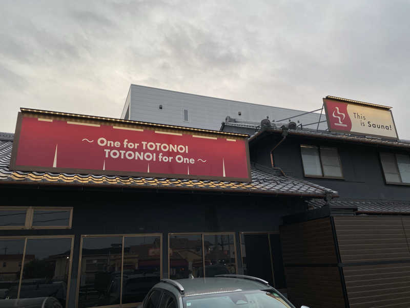マックさんのサウナ とと乃井やのサ活写真