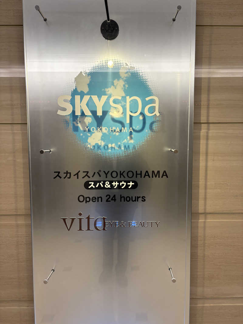 堪酸　佐有成さんのスカイスパYOKOHAMAのサ活写真