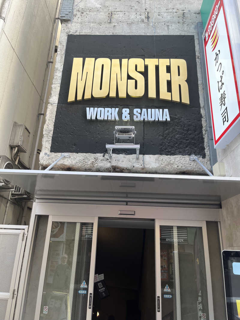 もるでら@サウナさんのMONSTER WORK & SAUNAのサ活写真