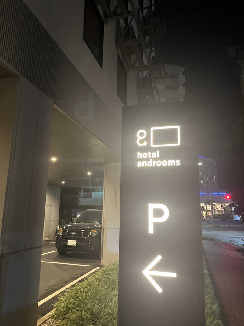 もるでら@サウナさんのホテル・アンドルームス那覇ポートのサ活写真