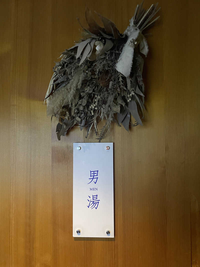 ヒトオミさんの御船山楽園ホテル  らかんの湯のサ活写真