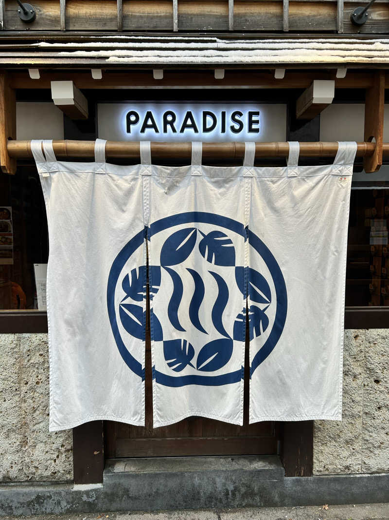 瞬治さんのPARADISEのサ活写真